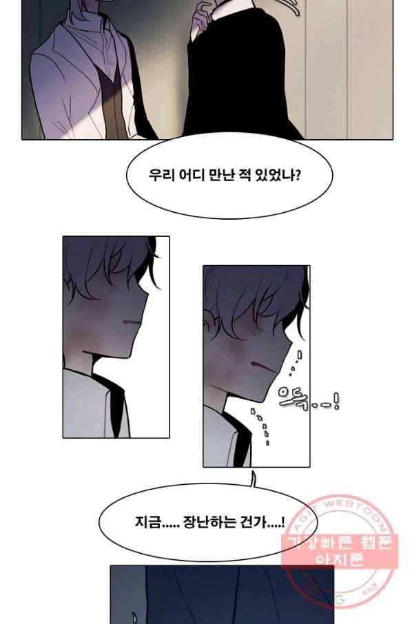 엔드와 세이브 170화 시작(10) 32