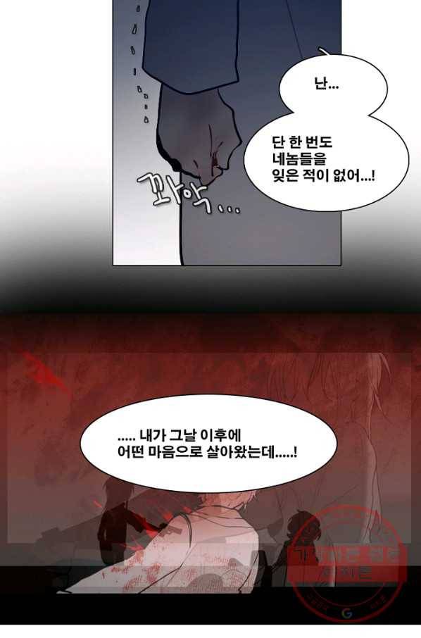 엔드와 세이브 170화 시작(10) 33