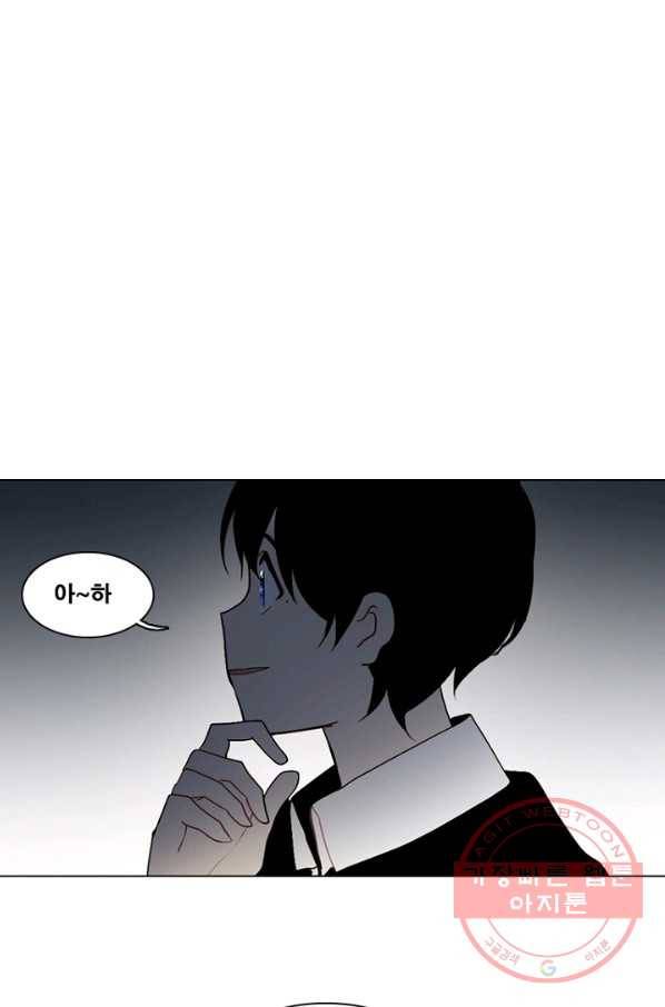엔드와 세이브 170화 시작(10) 34
