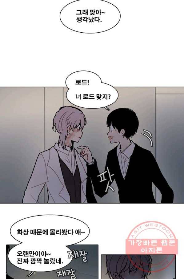 엔드와 세이브 170화 시작(10) 35