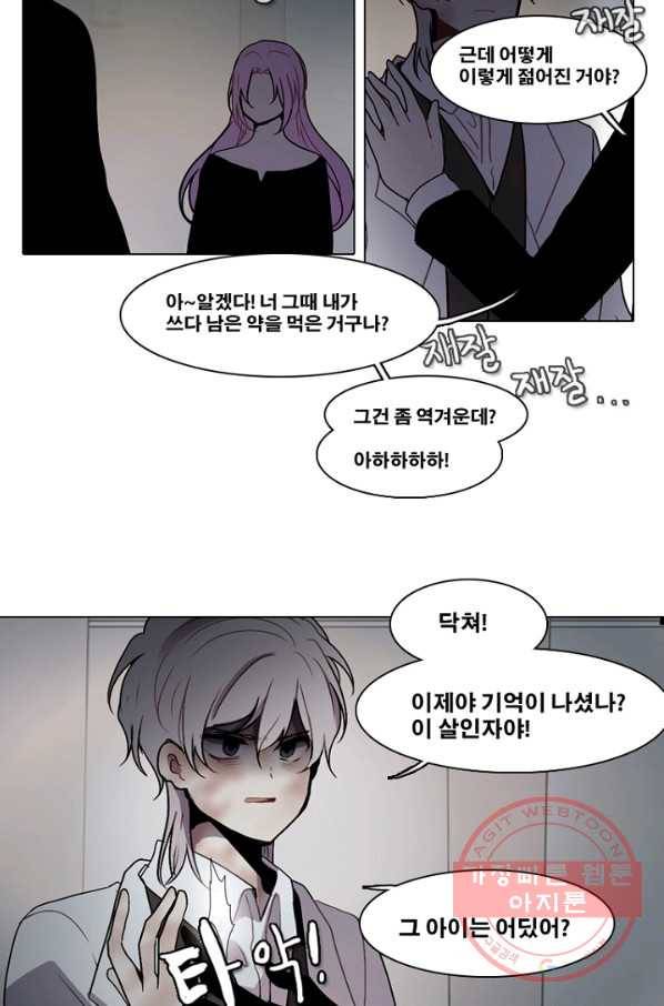 엔드와 세이브 170화 시작(10) 36