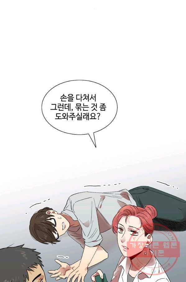 최면술사에겐 비밀보호 의무가 없다 51화 4
