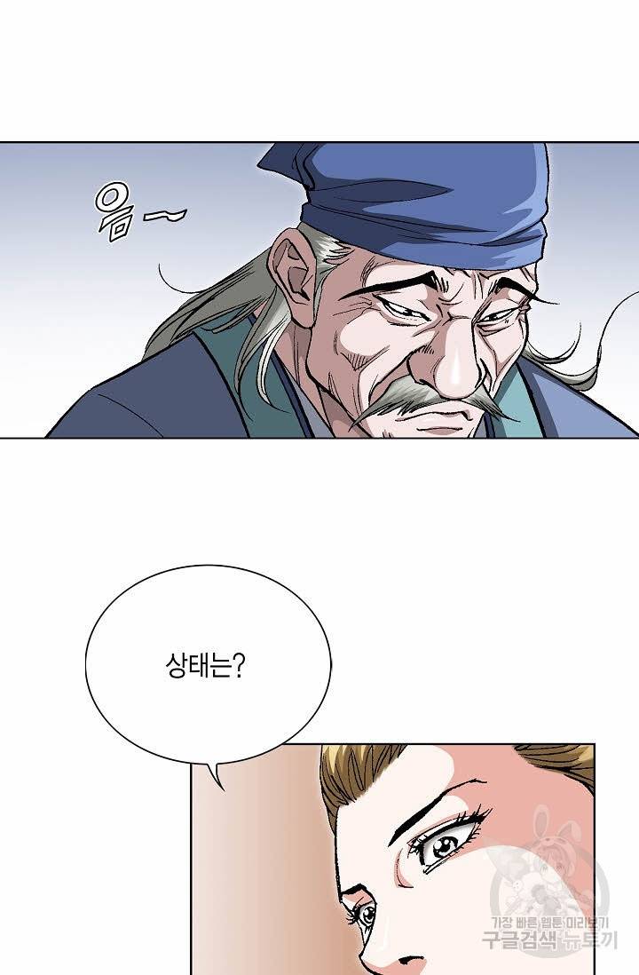 신마 105화 5