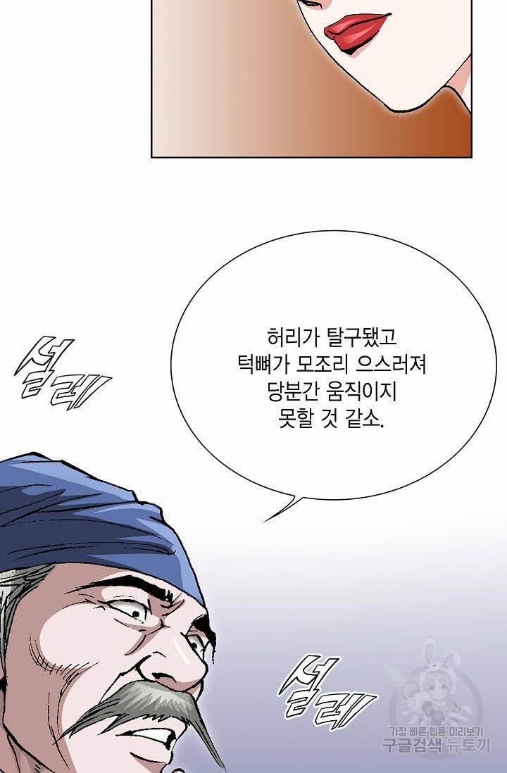 신마 105화 6