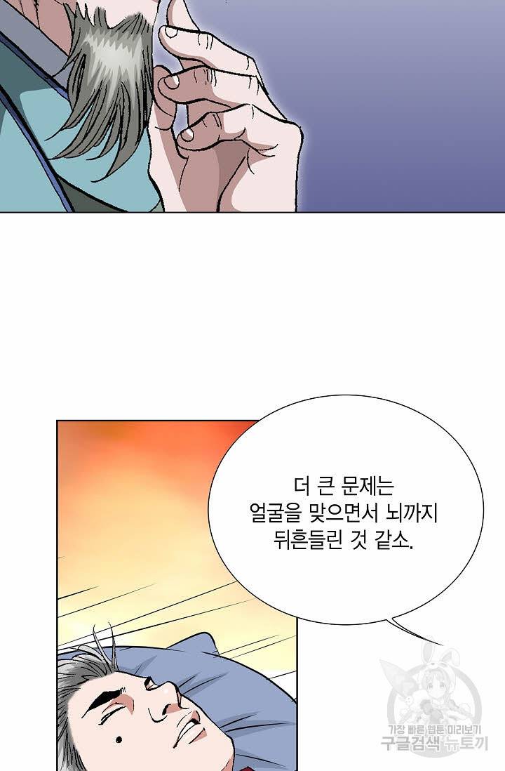 신마 105화 7