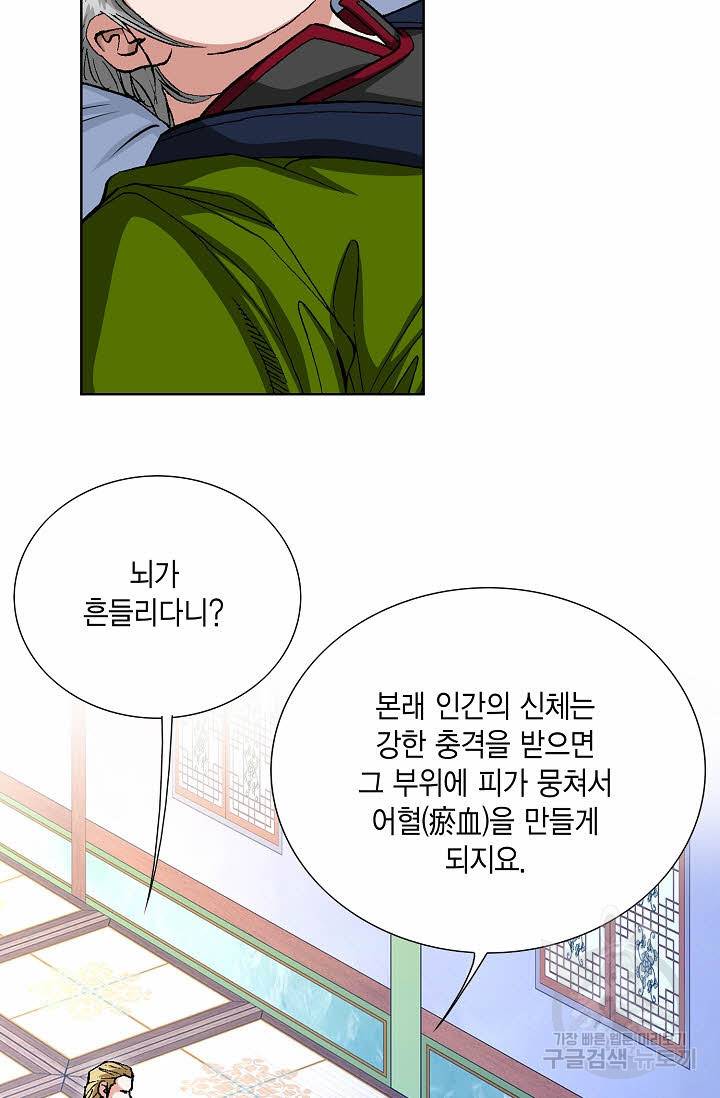 신마 105화 8