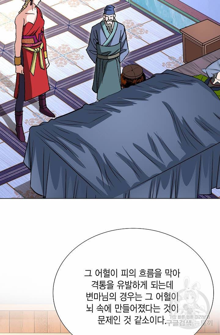 신마 105화 9