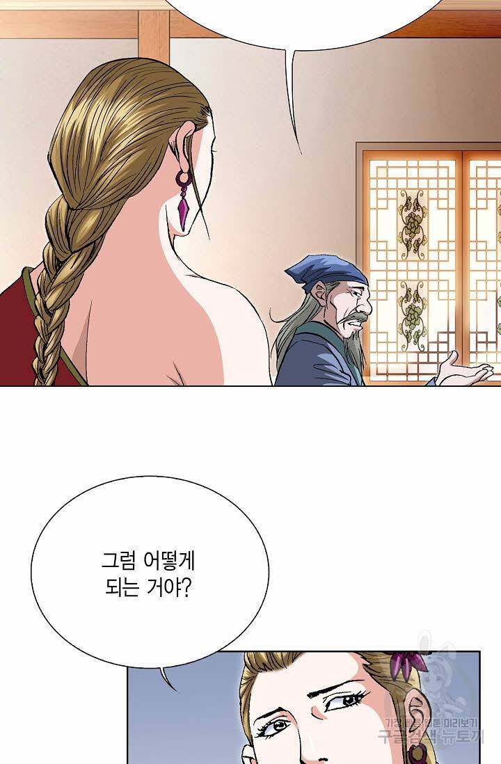 신마 105화 10