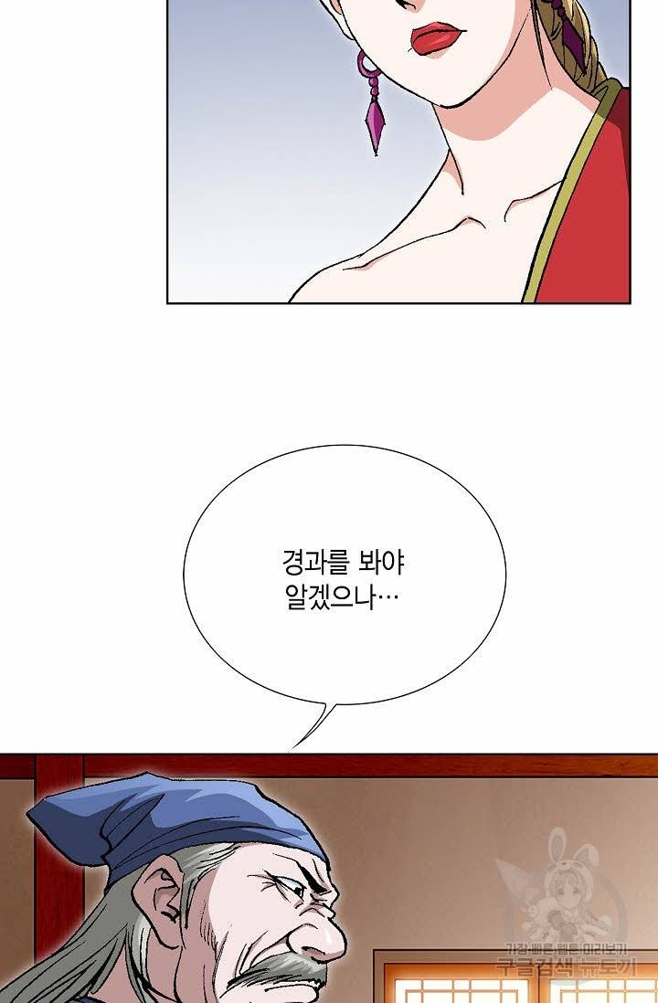 신마 105화 11