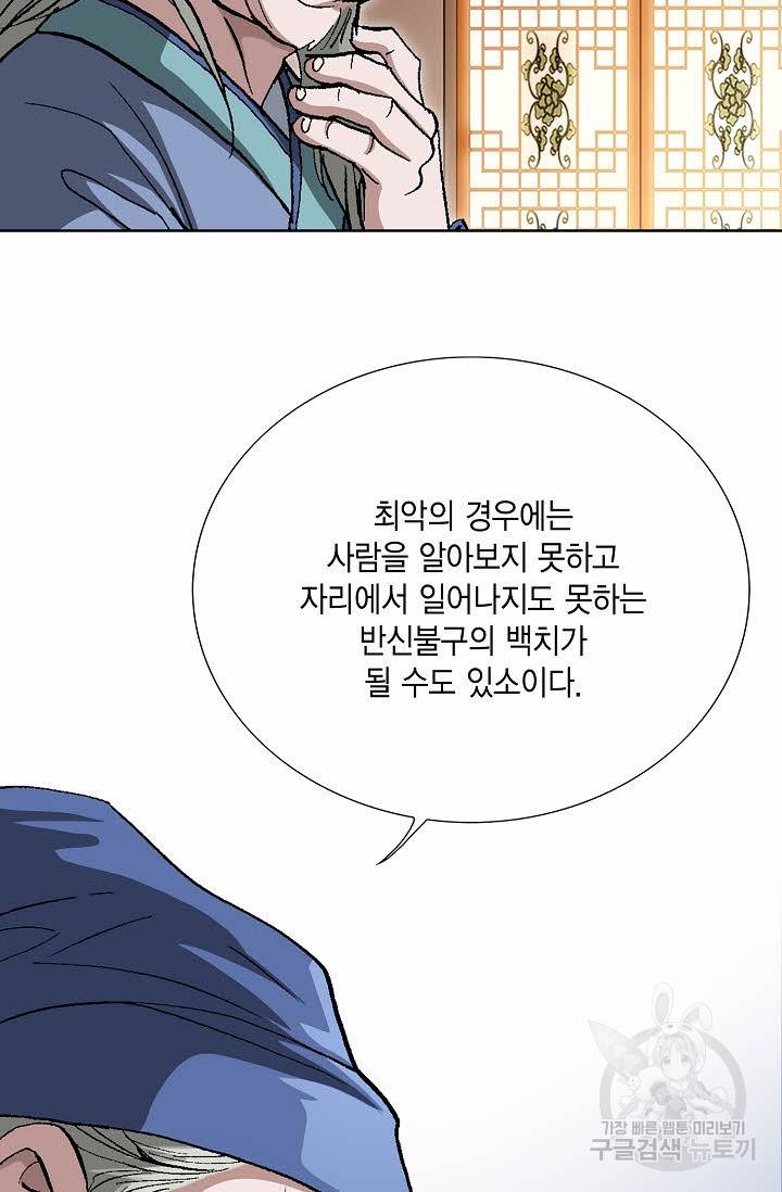신마 105화 12