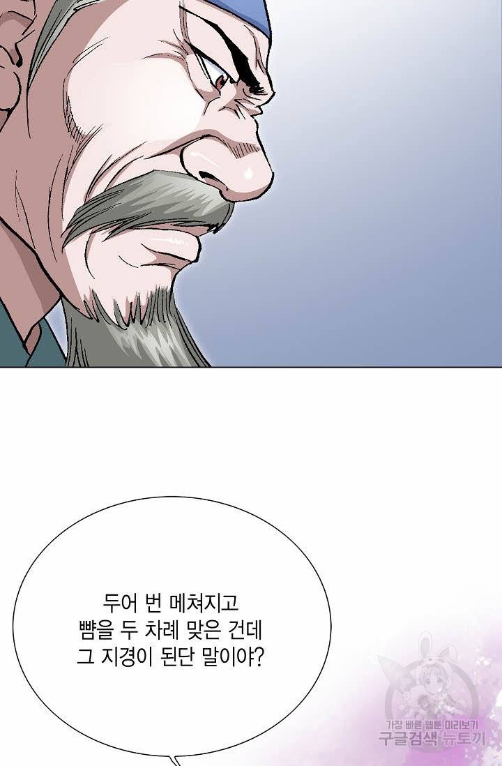 신마 105화 13