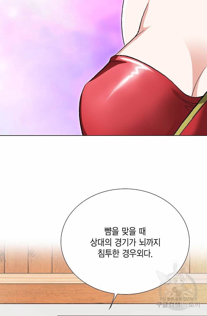 신마 105화 15