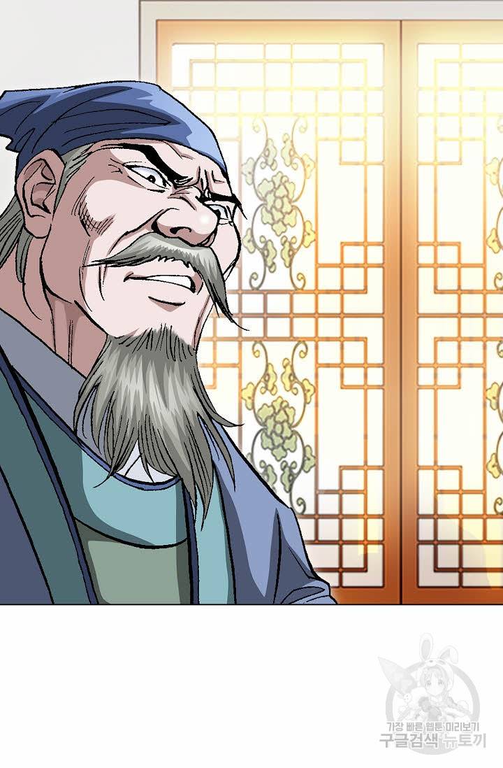 신마 105화 16