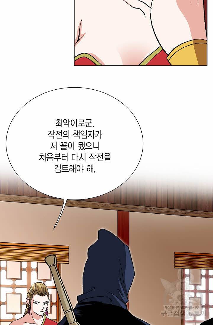 신마 105화 21