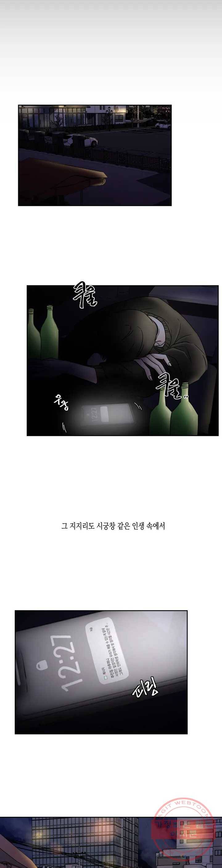 나의 여름에게 1화 10