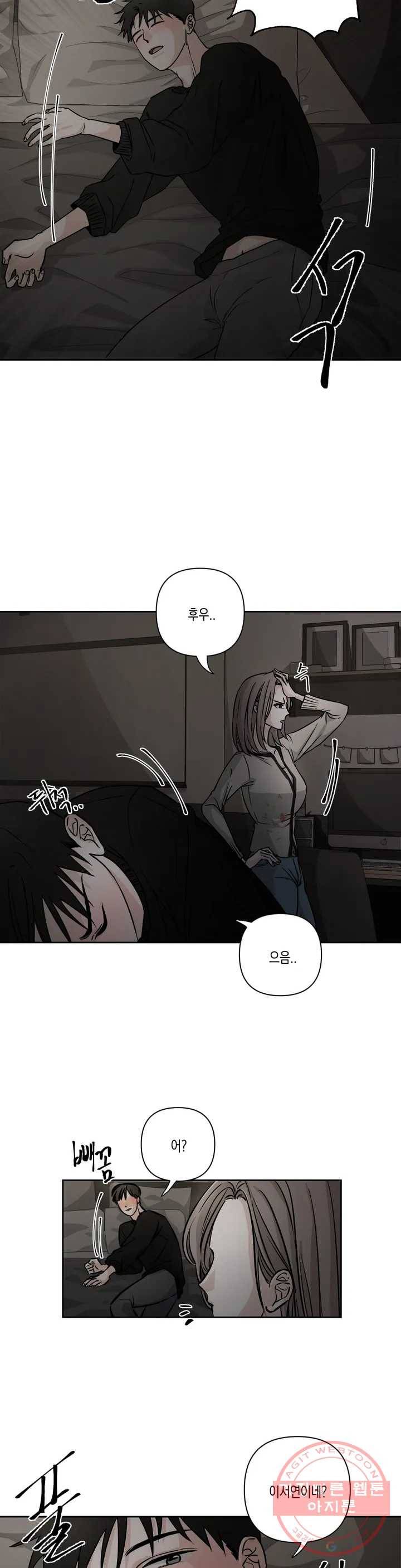 나의 여름에게 1화 13