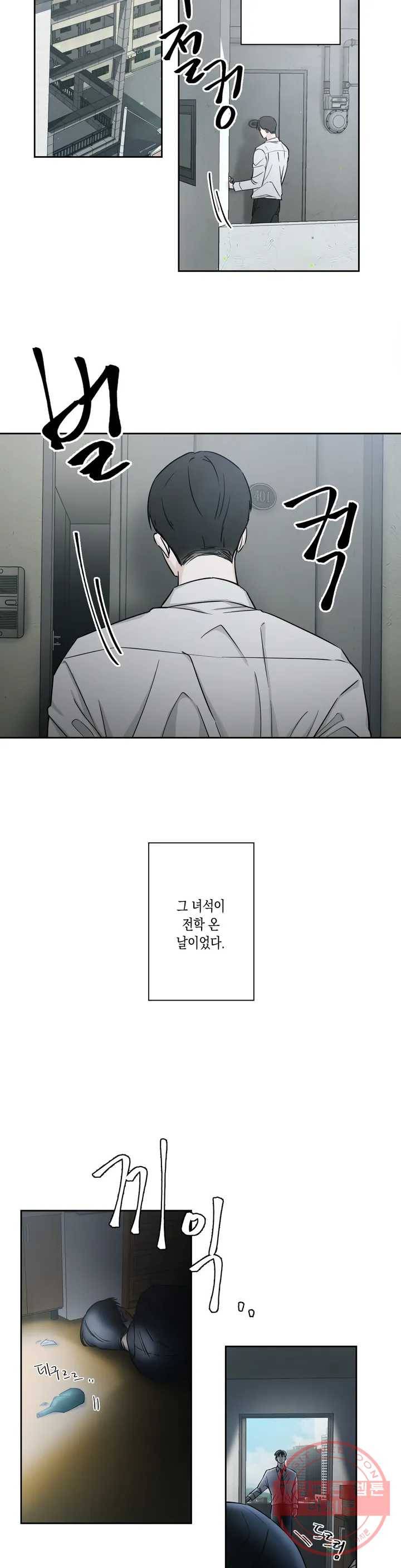 나의 여름에게 1화 20