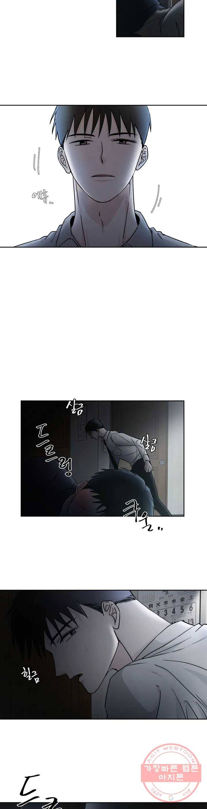 나의 여름에게 1화 21