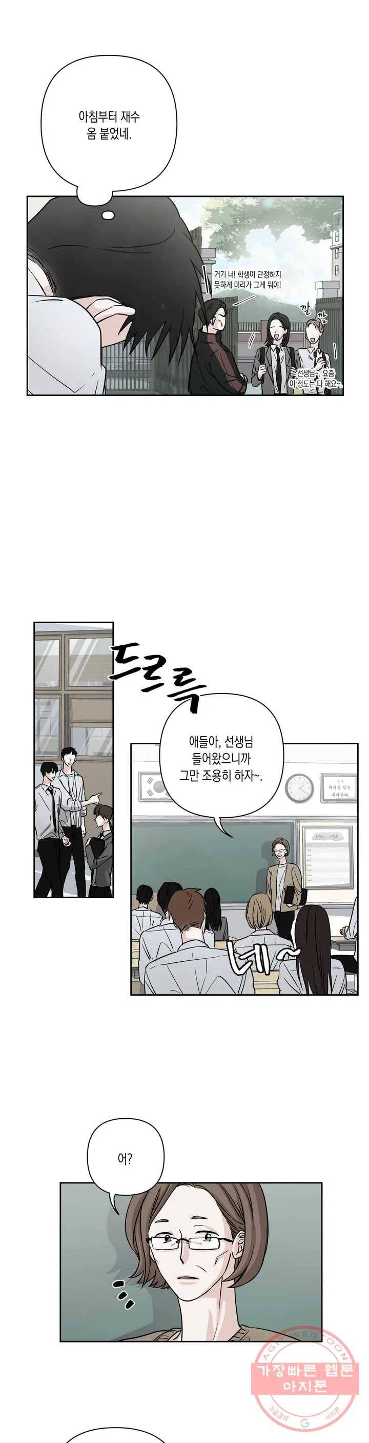 나의 여름에게 1화 28