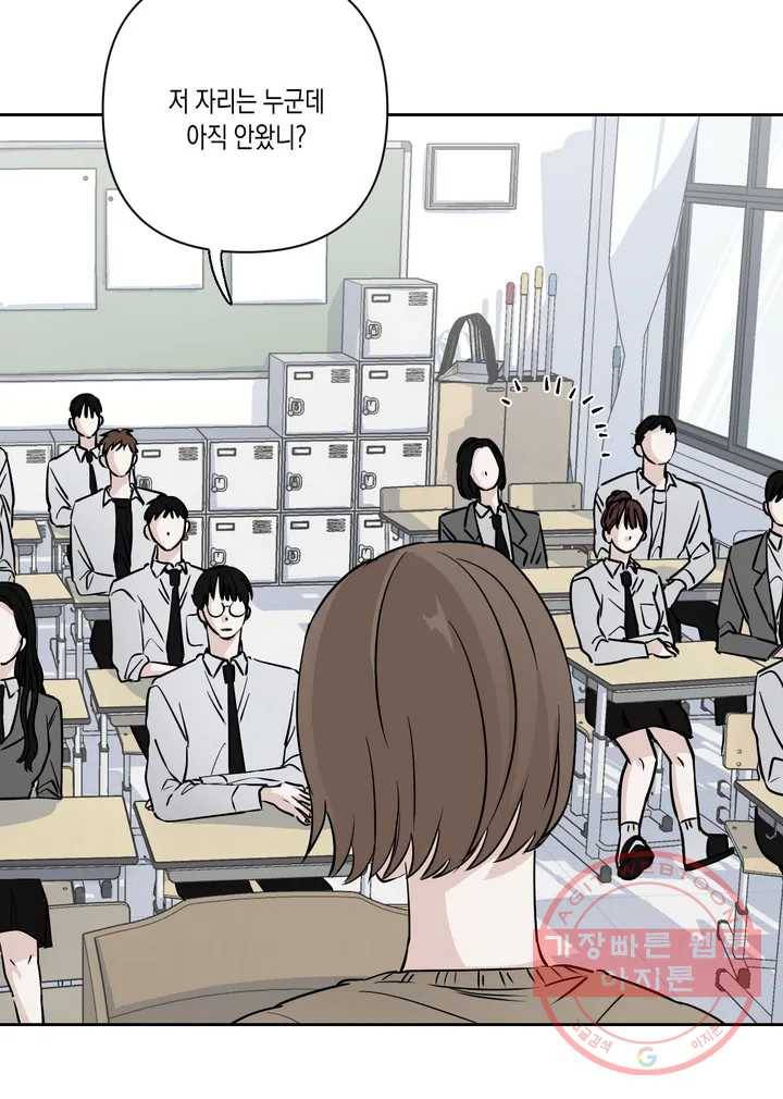 나의 여름에게 1화 29