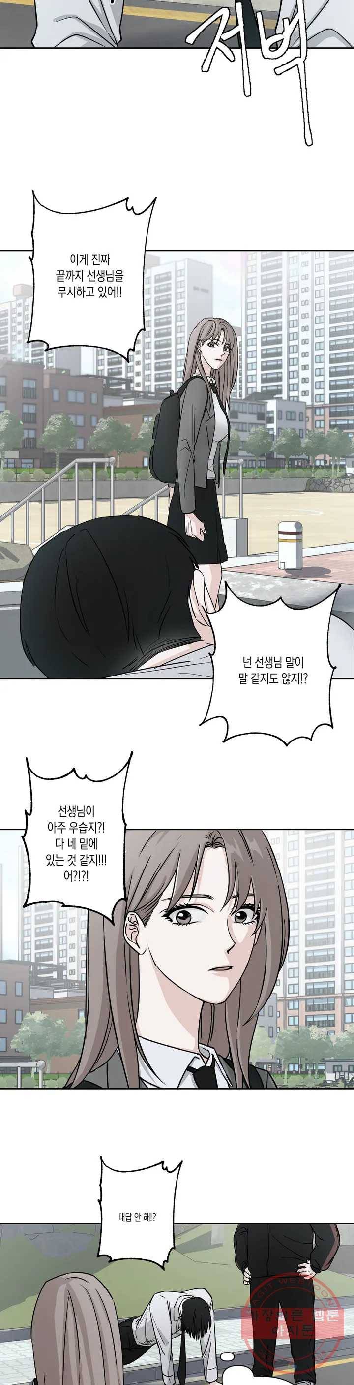 나의 여름에게 1화 32