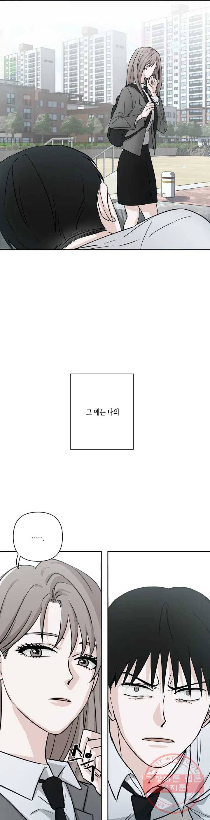 나의 여름에게 1화 34