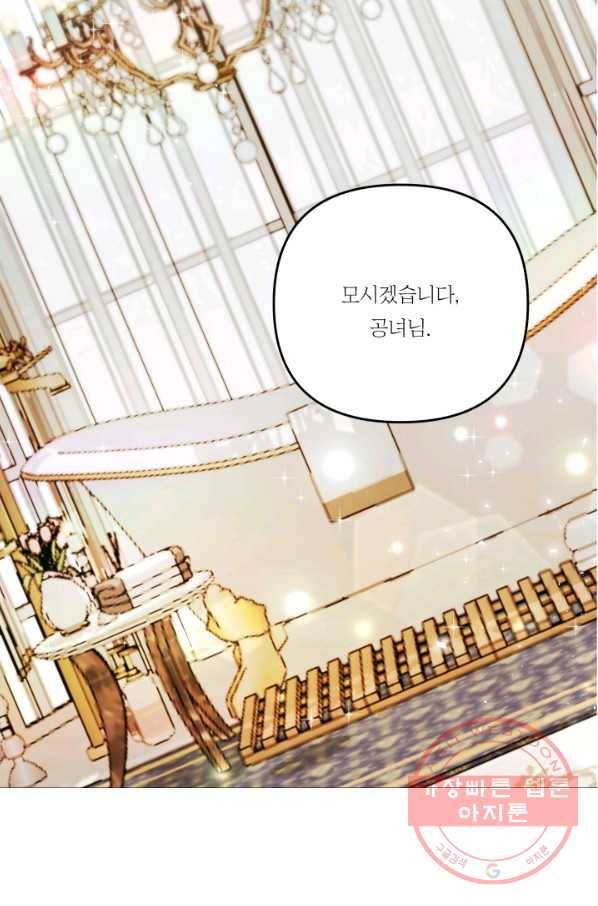 아기 황후님 44화 10
