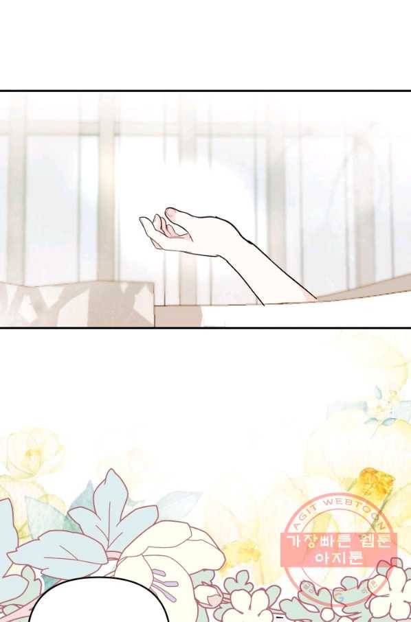 아기 황후님 44화 11