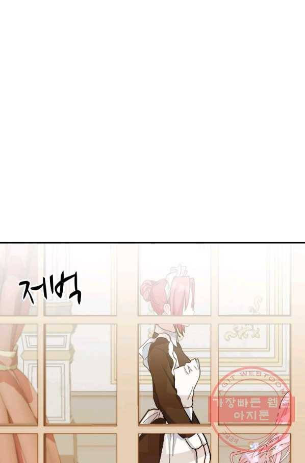 아기 황후님 44화 30