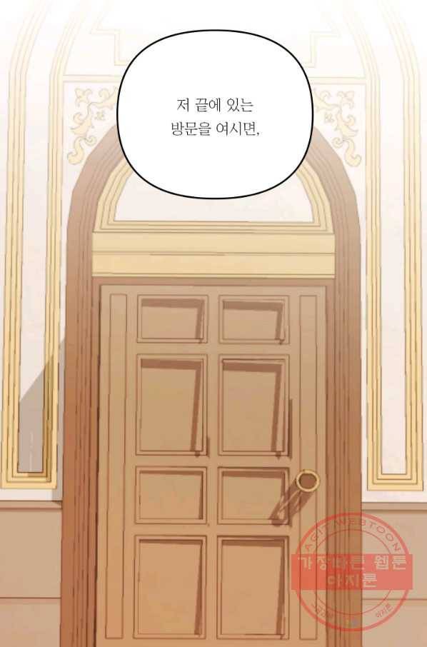 아기 황후님 44화 37