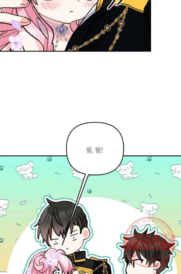 아기 황후님 44화 69