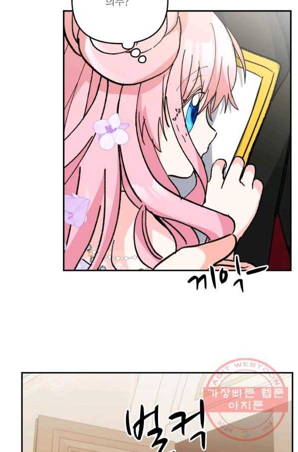 아기 황후님 44화 76