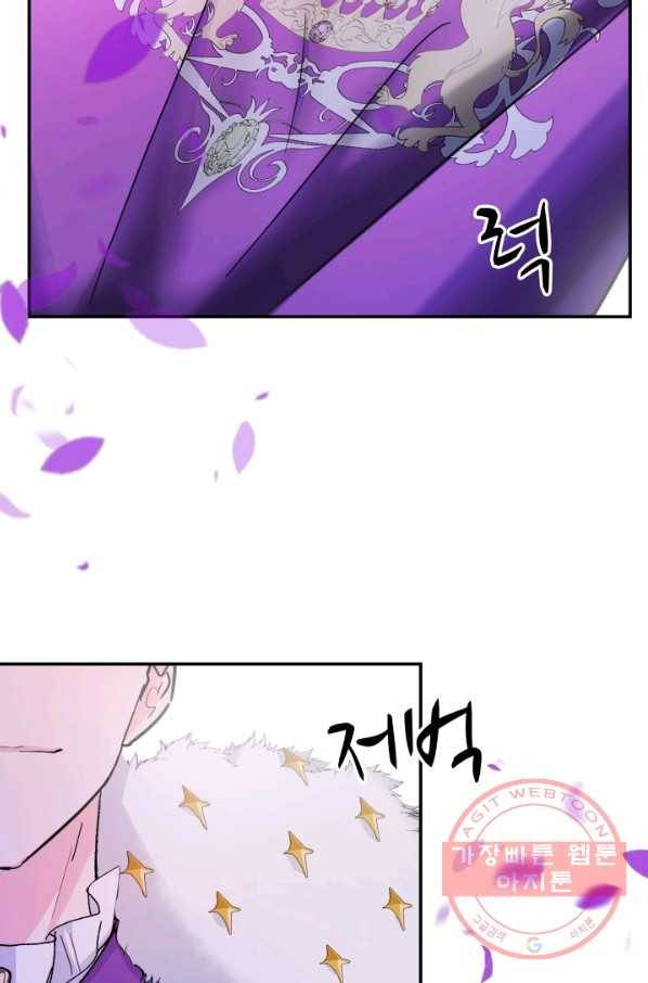 아기 황후님 44화 78