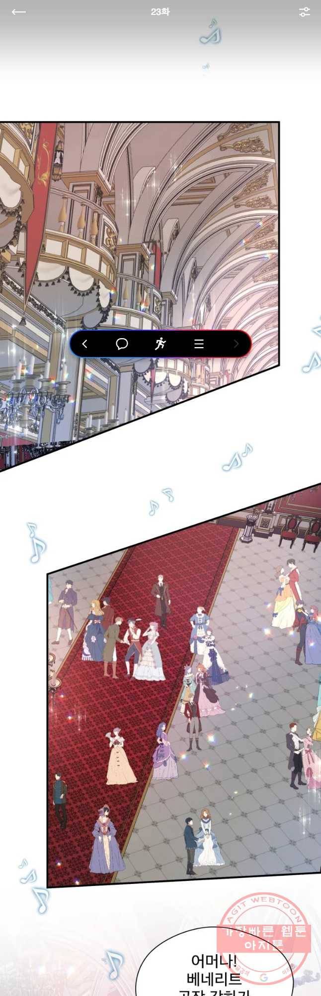 로엘린은 미래를 걷는다 23화 1