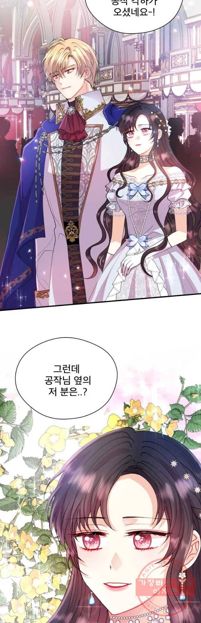 로엘린은 미래를 걷는다 23화 2