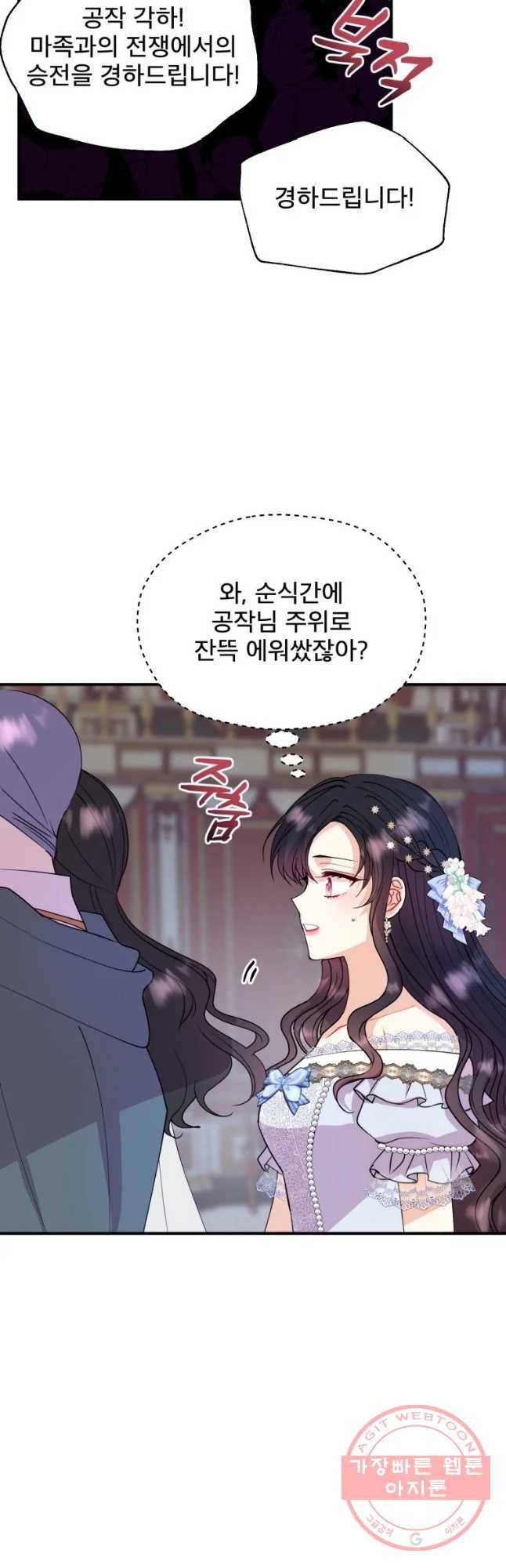 로엘린은 미래를 걷는다 23화 5