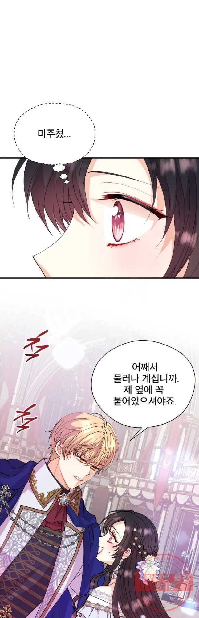로엘린은 미래를 걷는다 23화 7