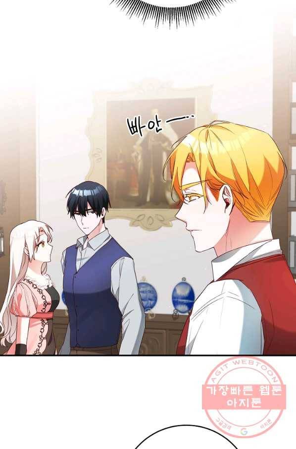 그녀가 악녀로 사는 이유 45화 9