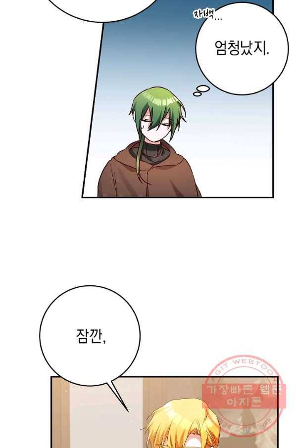 그녀가 악녀로 사는 이유 45화 13