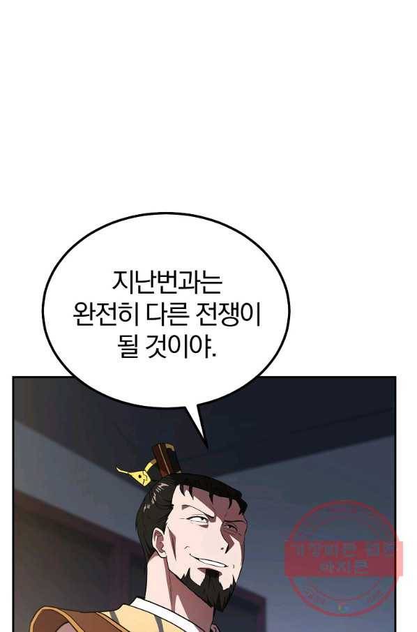 천년방사 31화 1