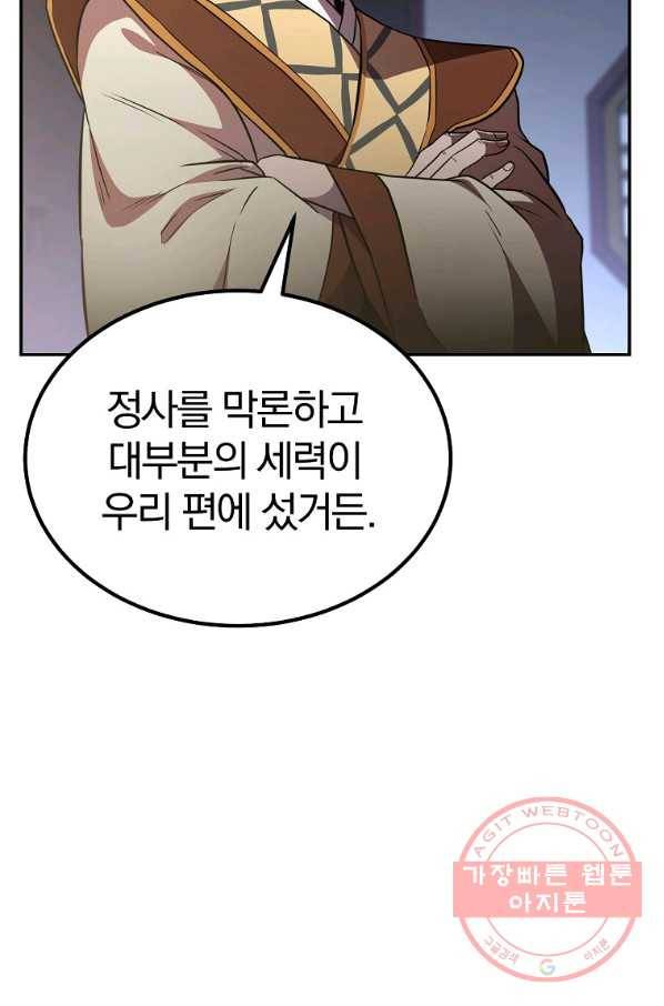 천년방사 31화 2