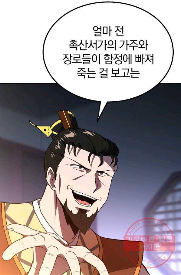 천년방사 31화 3
