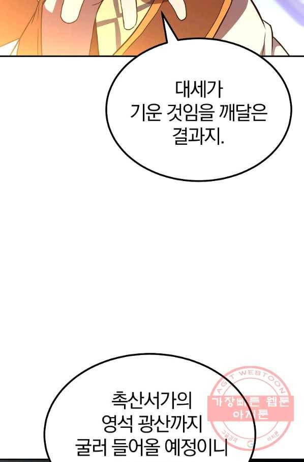 천년방사 31화 4