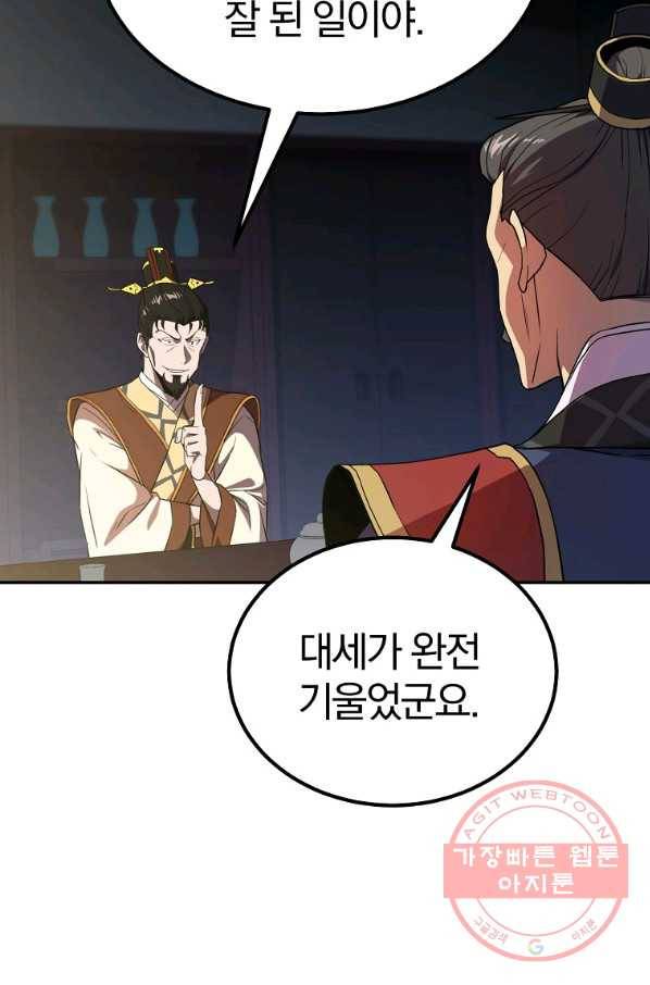 천년방사 31화 5