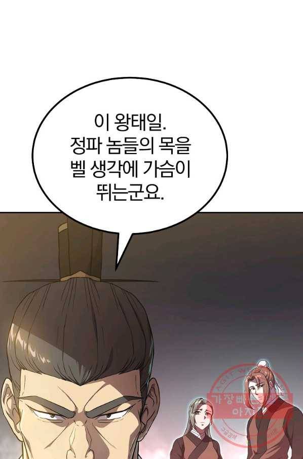 천년방사 31화 6