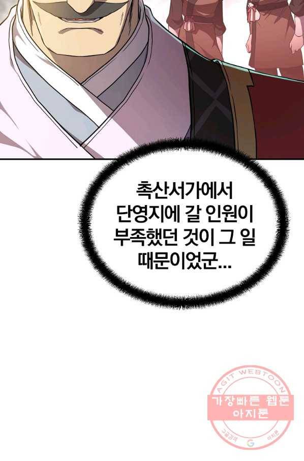 천년방사 31화 7