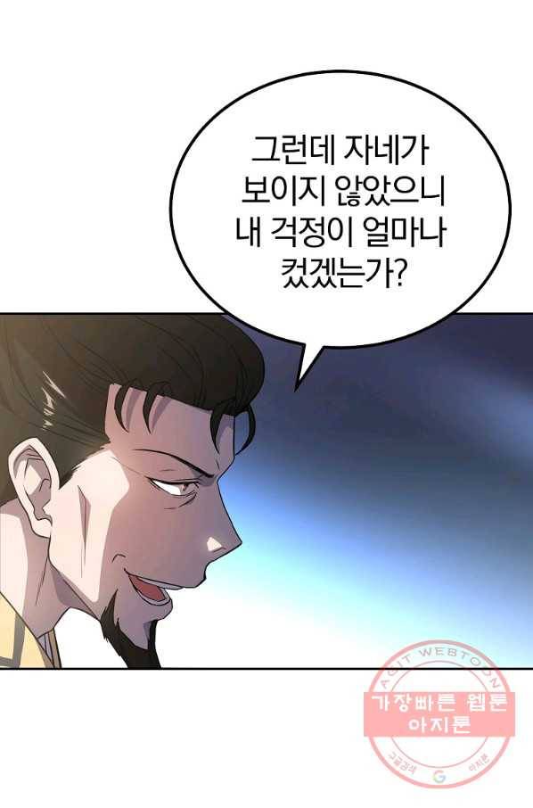 천년방사 31화 8