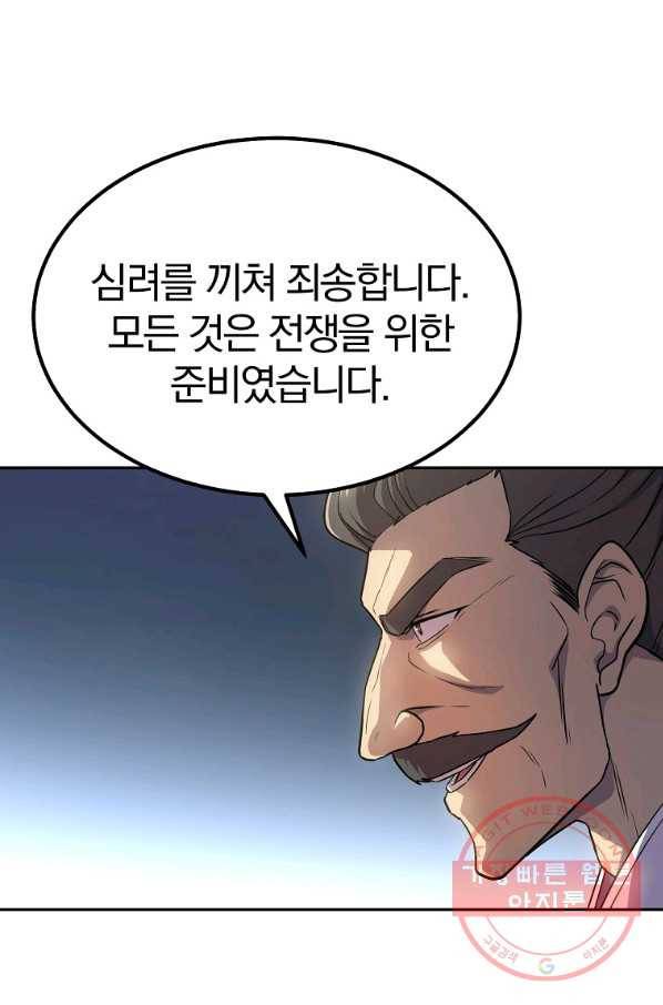 천년방사 31화 9