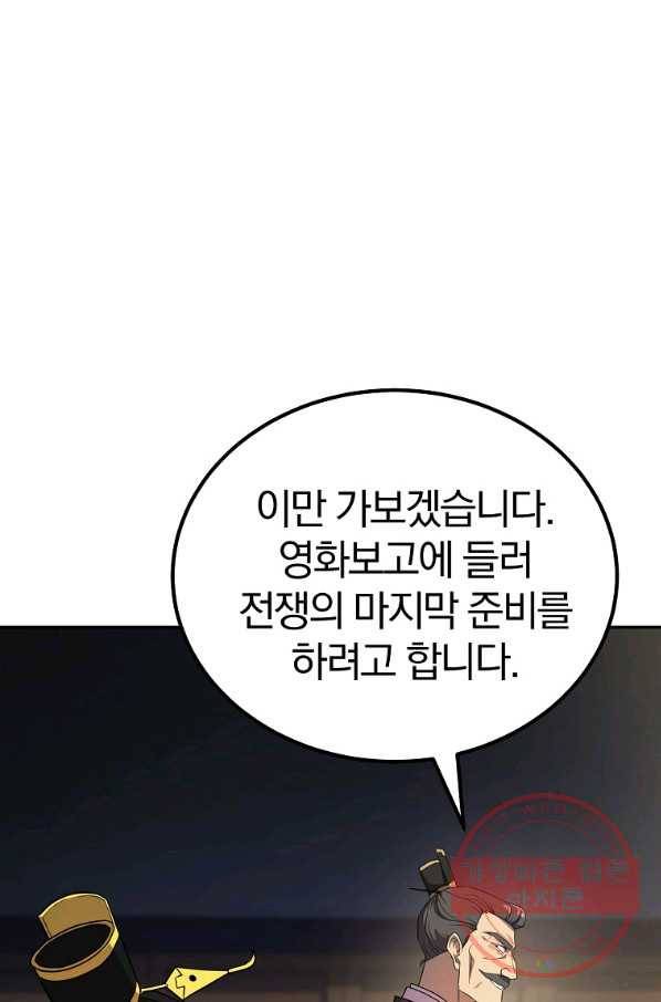 천년방사 31화 10