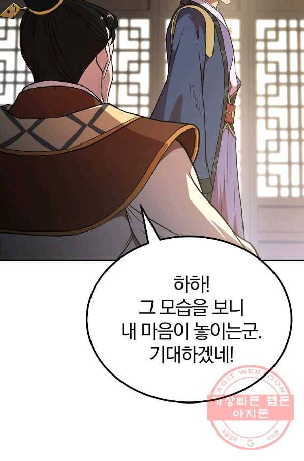천년방사 31화 11